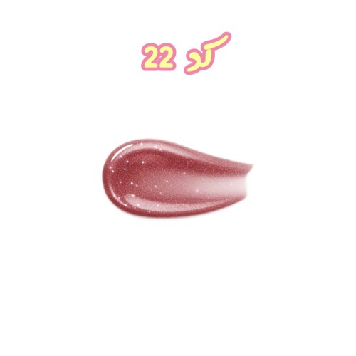 لیپگلاس کیکو Kiko 3D Hydra Lipgloss