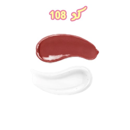 لیپگلاس دوطرفه کیکو Kiko Unlimited Double Touch Gloss